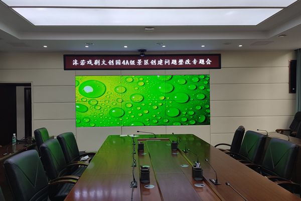 會議室顯示大屏選擇激光投影機好，還是全彩LED顯示屏好？
