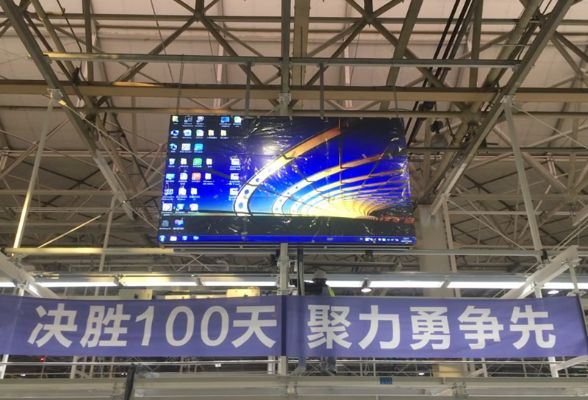 企業(yè)生產(chǎn)車間用哪種顯示大屏好？